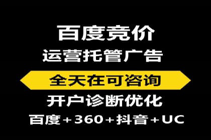 百度竞价账户托管如何助力中小企业发展？看这里！